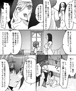 Page 39 of AroThir Houman Sister-san ga Ureta Karada o Toshishita Boukensha-kun ni Oshitsukeru Hanashi - preview thumbnail