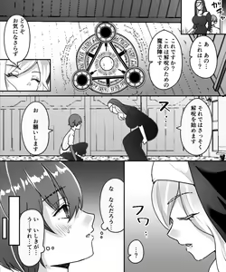 Page 7 of AroThir Houman Sister-san ga Ureta Karada o Toshishita Boukensha-kun ni Oshitsukeru Hanashi - preview thumbnail