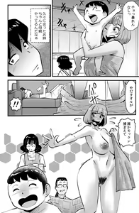 Page 2 of Ane Hame - preview thumbnail