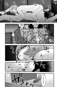Page 31 of Ane Hame - preview thumbnail