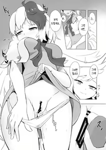 Page 18 of Seraphic Yamitsuki Chicken | 세라픽 마약 치킨 - preview thumbnail