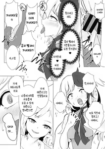Page 20 of Seraphic Yamitsuki Chicken | 세라픽 마약 치킨 - preview thumbnail