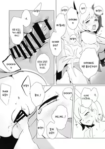 Page 33 of Seraphic Yamitsuki Chicken | 세라픽 마약 치킨 - preview thumbnail