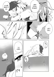 Page 4 of Seraphic Yamitsuki Chicken | 세라픽 마약 치킨 - preview thumbnail