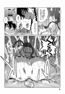 Page 24 of Hanai to Tajima no Sakuban no Okazubanashi - preview thumbnail