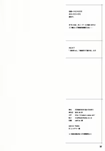 Page 31 of Hanai to Tajima no Sakuban no Okazubanashi - preview thumbnail