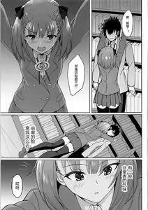Page 9 of Tokimeki Chaldea Gakuen - preview thumbnail