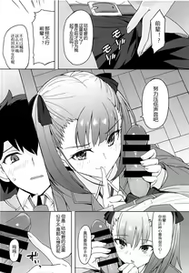 Page 10 of Tokimeki Chaldea Gakuen - preview thumbnail