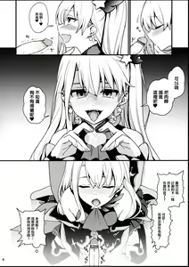 Page 6 of Mesugaki Testament Form-chan o Wakarasetai (decensored) - preview thumbnail