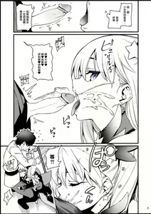 Page 7 of Mesugaki Testament Form-chan o Wakarasetai (decensored) - preview thumbnail