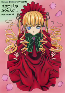 Lovely Dolls 1 - hentai manga cover image