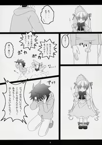 Page 5 of Lovely Dolls 1 - preview thumbnail