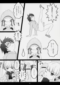 Page 9 of Lovely Dolls 1 - preview thumbnail