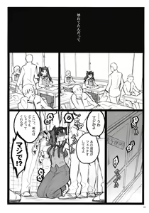Page 23 of Walpurgisnacht 4 - preview thumbnail