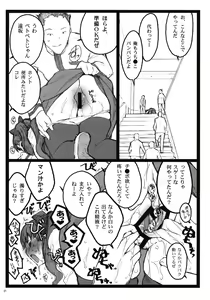 Page 30 of Walpurgisnacht 4 - preview thumbnail