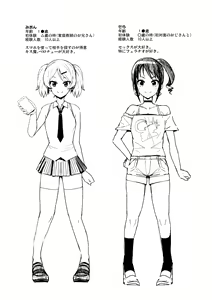 Page 3 of LittleBitchPlanet Vol. 4 (decensored) - preview thumbnail