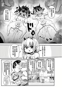 Page 21 of Yousei no Mahou Shoujo Anna Ch. 3 - preview thumbnail