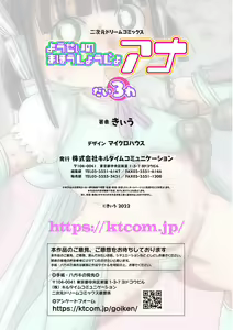 Page 23 of Yousei no Mahou Shoujo Anna Ch. 3 - preview thumbnail