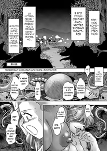 Page 126 of Ruda ~Midara na Oukoku no Kinaru Hitobito~ - preview thumbnail