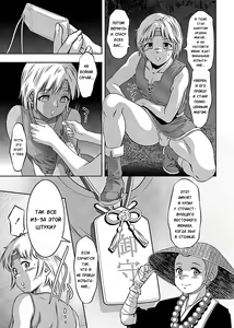 Page 180 of Ruda ~Midara na Oukoku no Kinaru Hitobito~ - preview thumbnail