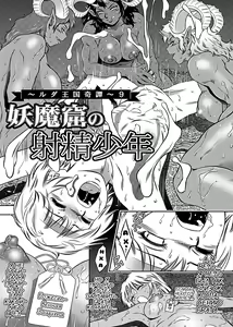 Page 199 of Ruda ~Midara na Oukoku no Kinaru Hitobito~ - preview thumbnail
