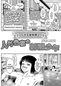 Page 32 of Ruda ~Midara na Oukoku no Kinaru Hitobito~ - preview thumbnail