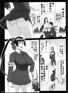 Page 3 of Reichourui Mouryouka Sakuseishu Tane - preview thumbnail