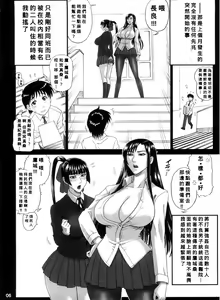 Page 5 of Reichourui Mouryouka Sakuseishu Tane - preview thumbnail