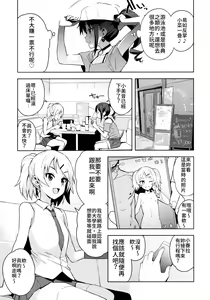 Page 7 of LITTLE BITCH PLANET Vol. 4 | 小小碧池星球 4 (decensored) - preview thumbnail