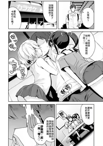 Page 8 of LITTLE BITCH PLANET Vol. 4 | 小小碧池星球 4 (decensored) - preview thumbnail