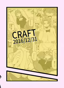 Page 54 of Fuyu ni mo Nandemo Chousa Shoujo no Doujinshi ga Deta? Wakarimashita Chousa Shimasu | 겨울에도 뭐든지 조사소녀 - preview thumbnail