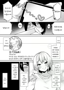 Page 3 of Ecchi na Shimai no Double Chikubi Seme Kairaku | 음란 자매의 더블 젖꼭지 괴롭힘 쾌락 - preview thumbnail