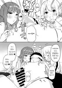 Page 36 of Ecchi na Shimai no Double Chikubi Seme Kairaku | 음란 자매의 더블 젖꼭지 괴롭힘 쾌락 - preview thumbnail