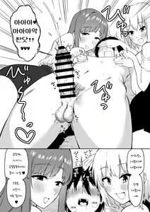 Page 46 of Ecchi na Shimai no Double Chikubi Seme Kairaku | 음란 자매의 더블 젖꼭지 괴롭힘 쾌락 - preview thumbnail