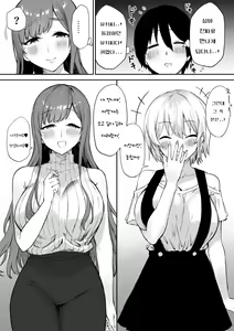 Page 5 of Ecchi na Shimai no Double Chikubi Seme Kairaku | 음란 자매의 더블 젖꼭지 괴롭힘 쾌락 - preview thumbnail