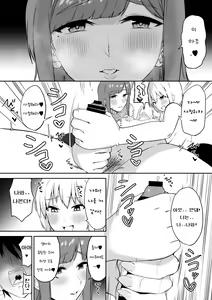 Page 56 of Ecchi na Shimai no Double Chikubi Seme Kairaku | 음란 자매의 더블 젖꼭지 괴롭힘 쾌락 - preview thumbnail