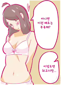 Page 20 of Kenage na Natsuko ni Ai no Hara Punch 01 [HaraPun Shojo Soushitsu Hen] | 기특한 나츠코에게 사랑의 배빵 01 -배빵처녀 상실편- - preview thumbnail