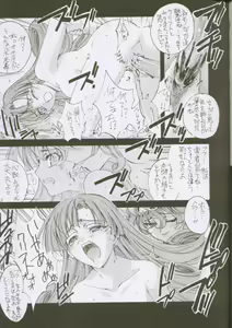 Page 12 of Uchuujin To Kaijuu No Tatakai - preview thumbnail