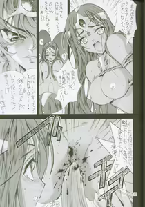 Page 24 of Uchuujin To Kaijuu No Tatakai - preview thumbnail