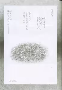 Page 26 of Uchuujin To Kaijuu No Tatakai - preview thumbnail