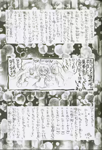 Page 28 of Uchuujin To Kaijuu No Tatakai - preview thumbnail