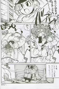 Page 35 of Uchuujin To Kaijuu No Tatakai - preview thumbnail