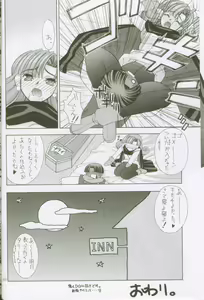 Page 39 of Uchuujin To Kaijuu No Tatakai - preview thumbnail