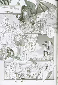 Page 43 of Uchuujin To Kaijuu No Tatakai - preview thumbnail