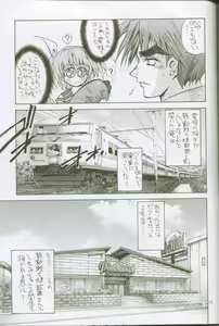 Page 59 of Uchuujin To Kaijuu No Tatakai - preview thumbnail