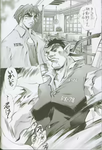 Page 60 of Uchuujin To Kaijuu No Tatakai - preview thumbnail