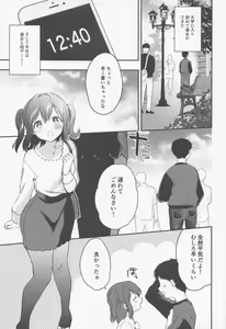 Page 4 of Secret Ruby - preview thumbnail