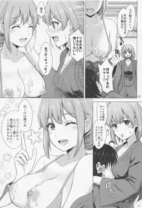 Page 16 of Jounetsuteki na Natsu no Resort o Yuigahama Oyako to. - Yuigahama'mother & Yui have sex with hachiman. - preview thumbnail