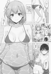 Page 6 of Jounetsuteki na Natsu no Resort o Yuigahama Oyako to. - Yuigahama'mother & Yui have sex with hachiman. - preview thumbnail