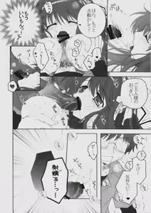 Page 11 of Maid wa SUSUME!? - preview thumbnail